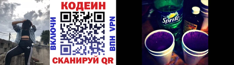 OMG зеркало  Миллерово  Кодеиновый сироп Lean напиток Lean (лин) 