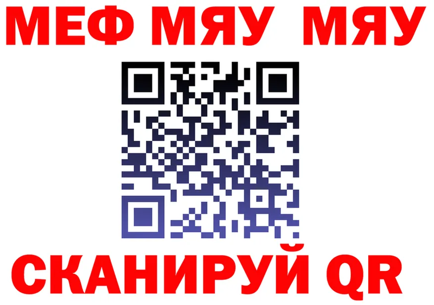 МЯУ-МЯУ 4 MMC зеркало дарк нет MEGA Миллерово