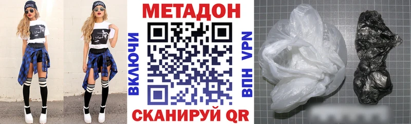 Метадон мёд  Миллерово 