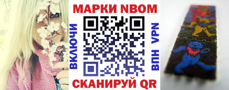 Марки NBOMe 1,8мг Миллерово